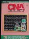 (image for) CNA July 2003